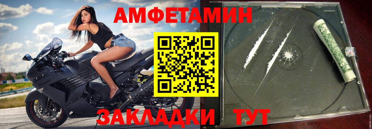 АМФЕТАМИН  АМФЕТАМИН Розовый  Вход с VPN  Екатеринбург 