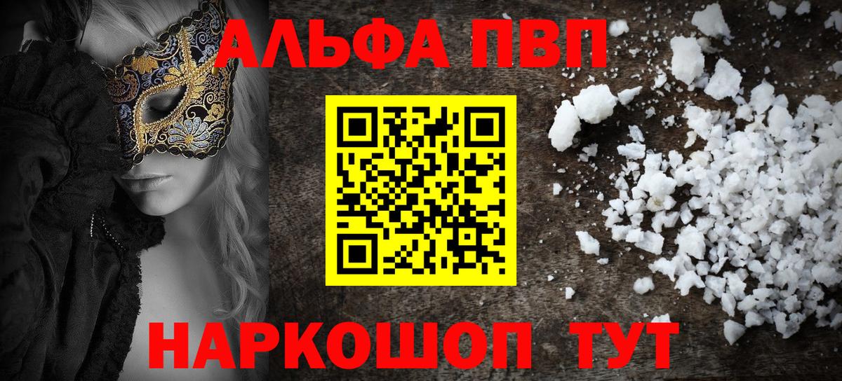 Екатеринбург  Alpha-PVP крисы CK  дарнет шоп  Alpha PVP кристаллы  Вход с VPN 