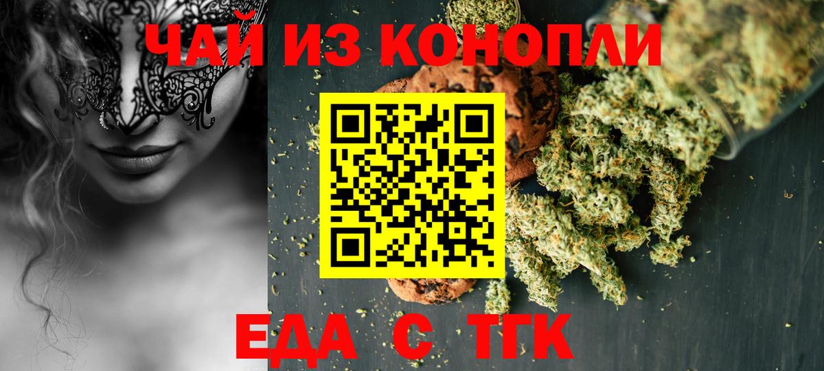 Екатеринбург  Canna-Cookies марихуана  Вход с VPN 