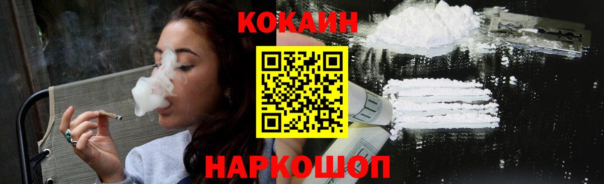 где продают наркотики  Вход с VPN  Екатеринбург  КОКАИН 99%  КОКАИН 