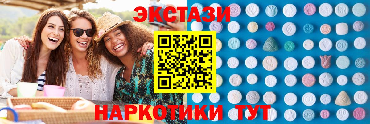Ecstasy mix  Ecstasy  Екатеринбург  Вход с VPN 