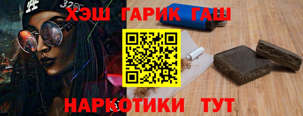 Гашиш 40% ТГК Екатеринбург