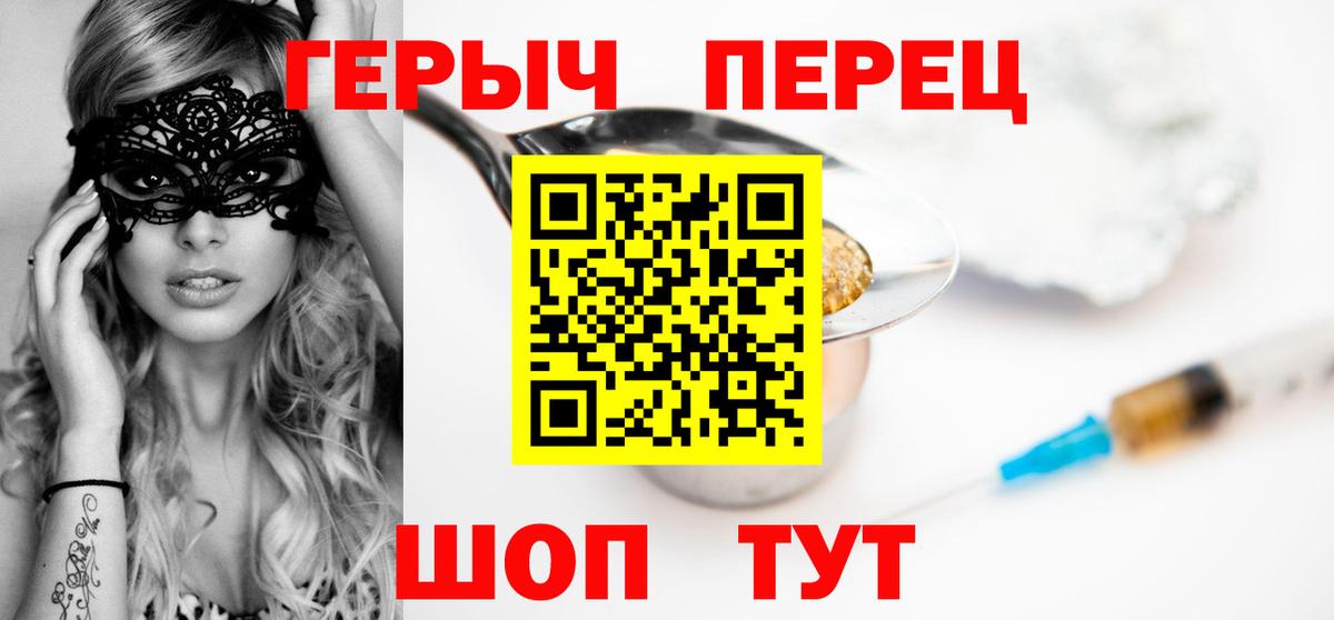 ГЕРОИН хмурый Екатеринбург