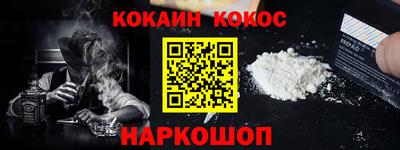кокаин VHQ Ликино-Дулёво