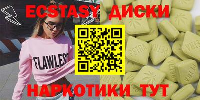 экстази Ливны