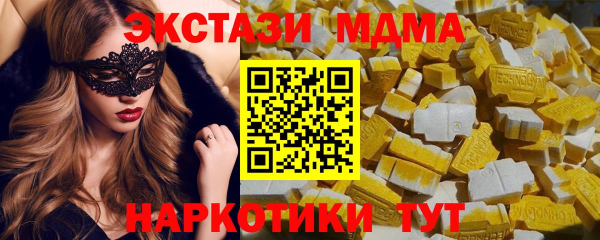 Екатеринбург  MDMA кристаллы  Вход с VPN  MDMA кристаллы 