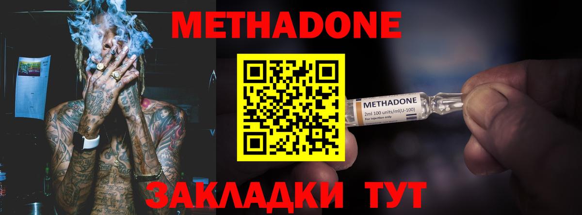 Екатеринбург  МЕТАДОН VHQ  МЕТАДОН кристалл  Вход с VPN 