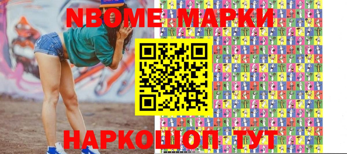 Наркотические марки  Наркотические марки 1500мкг  Вход с VPN  Екатеринбург  Наркотические марки 1500мкг 