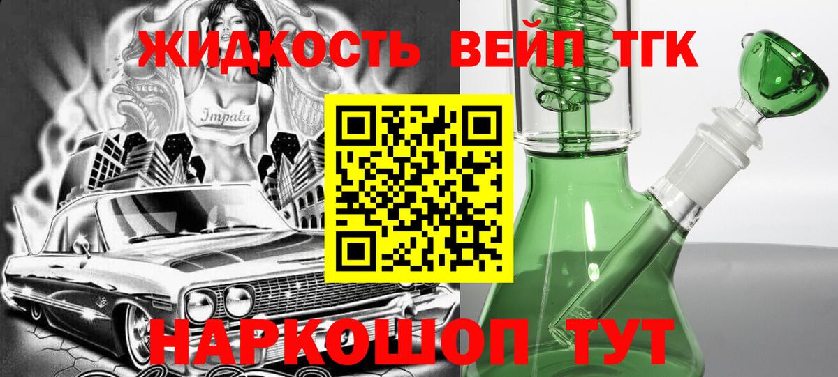 Екатеринбург  ТГК жижа  что такое наркотик  Вход с VPN 